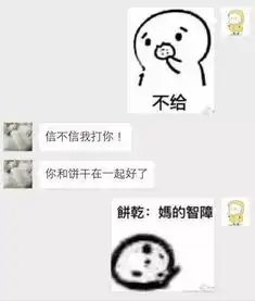  有了这些表情包,看谁还敢跟我斗图
