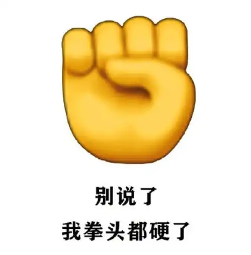  真实工作群常用语和四大表情,全国通用各行通用