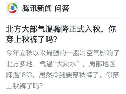  表情入秋了你穿上秋裤了吗我们该如何以正确姿势贴秋膘搜狐...表情