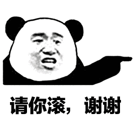  熊猫人动态表情包31p