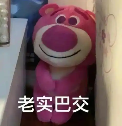这事整的愁人表情包老实
