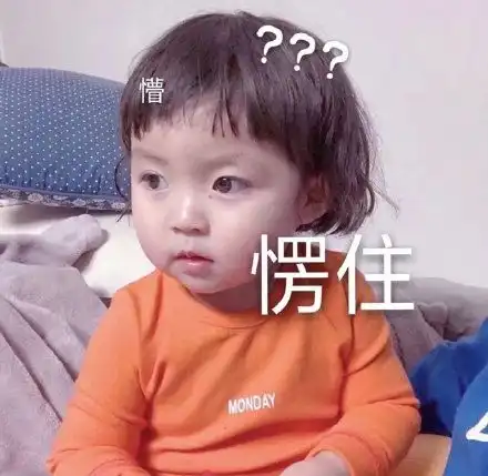  愣住表情包愣住微信表情包愣住qq表情包发表情fabiaoqing.com