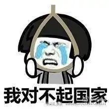  戳心你的2017年余额已不足,而且不能充值年初立下的flag实现了吗