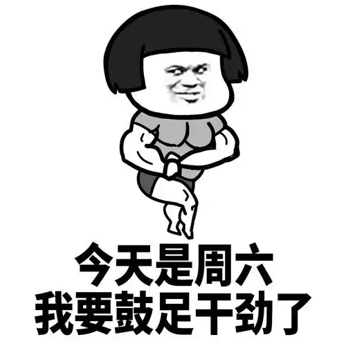  蘑菇头表情包你很好,我不配,忘了我吧,下一位