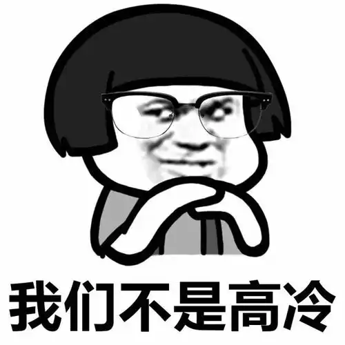  蘑菇头近视眼表情包