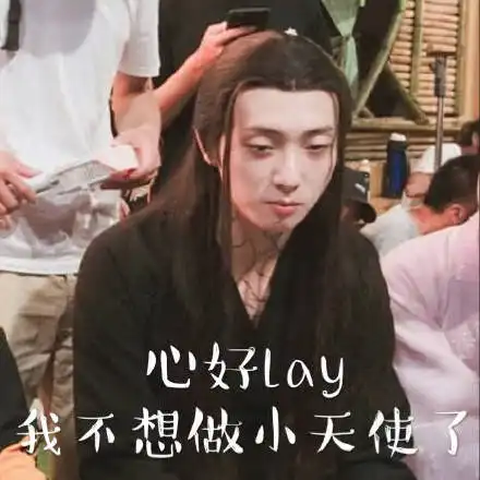  陈情令表情包第三弹