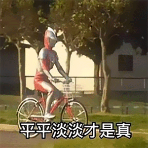  光之使者高质量奥特曼表情包