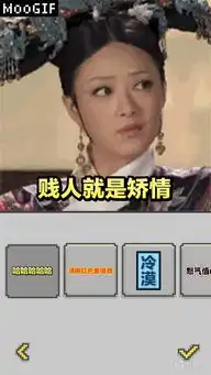  开撕吧微信表情包大战moogif