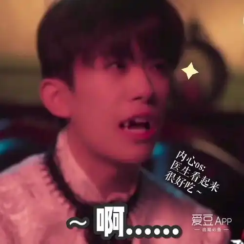  易烊千玺表情包新鲜出炉,走过路过不要错过