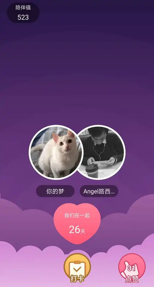  明兰二叔甜蜜撒糖语玩app帮你脱单大作战