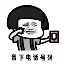  撩妹子表情包