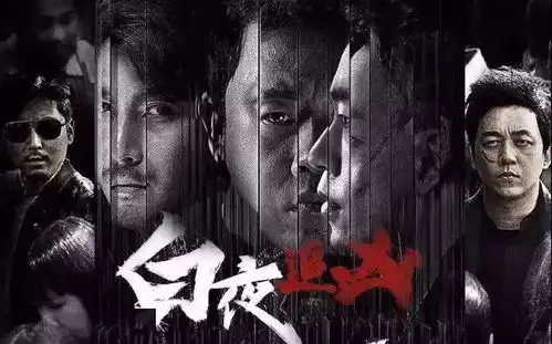 tog2表情包白夜追凶2