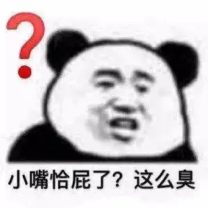  熊猫头表情包i我觉得这条狗说得有道理