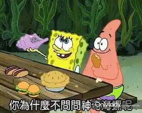 田浩二嘶吼表情包海绵宝