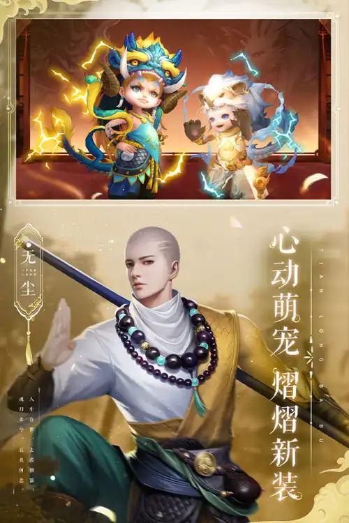  天龙八部2手游天龙八部2飞龙战天下载攻略礼包