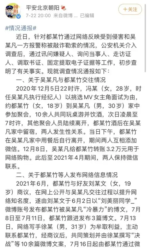  7月下半月热点解读吴亦凡事件河南暴雨东京奥运会吴京表情包刷屏