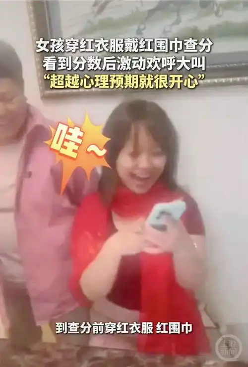  高考查分表情刷屏有人淡定有人狂喜,有人喜极而泣