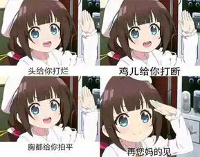  幽你一默老婆怀疑我在外面有小三,我很生气,想要吼她你真的是多疑了