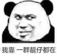  表情包你到底是个什么品种的鱼,怎么那么难钓