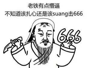违章表情包米哈伊尔