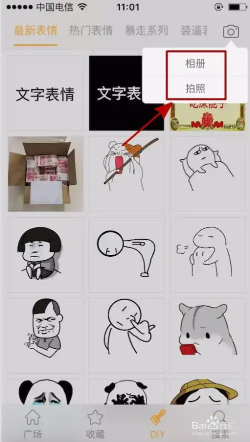  qq表情包怎么制作如何自制专属qq表情
