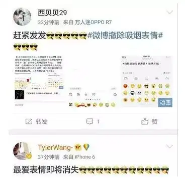  微博将撤除抽烟表情包,这个表情将成为历史