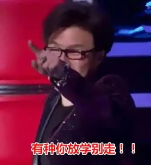  喜庆的鹿晗vs难受的汪峰