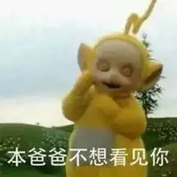  套路表情包喜欢一个人就去表白,万一成了备胎呢