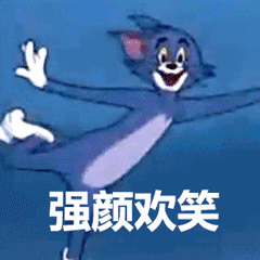 亲屏幕gif表情包汤姆和