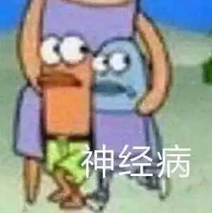  求问,离职报告到底要不要反馈空降关系户领导的问题后续