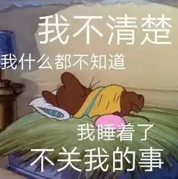睡觉表情包高清猫和老鼠