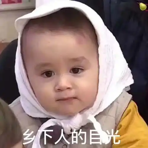 疑惑可爱表情包恶搞