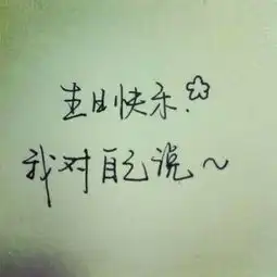  说说我自己800字