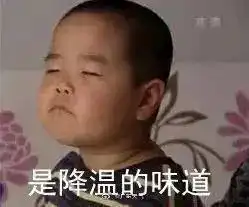  上海入秋了吗今天是下半年来最冷的一天国庆还有更冷的