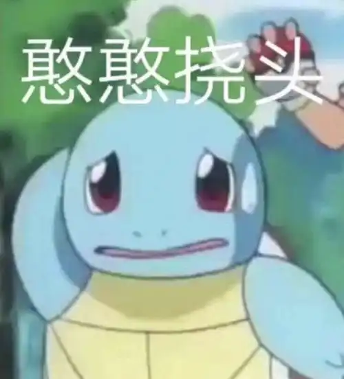  求姐妹来骂醒我,给我分手壮胆