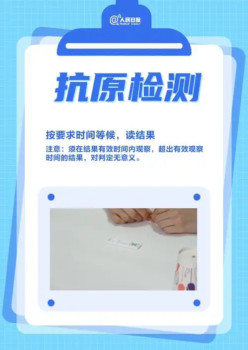  新冠抗原自测标准操作戳图
