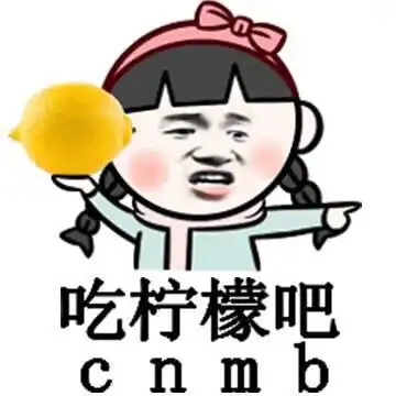  谁有这系列表情图片,或者给我说个关键词让我自己去找,别说暴走漫画,暴走漫画太多了找不到它