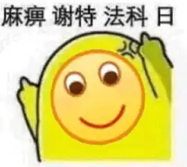  撩直男专用的表情或许你想一起打个游戏吗我电竞少女
