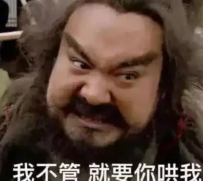 哥哥张飞表情包