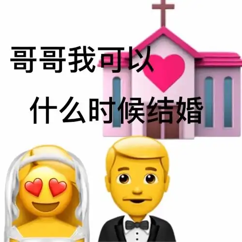  表情包丨阴阳怪气表情包全集