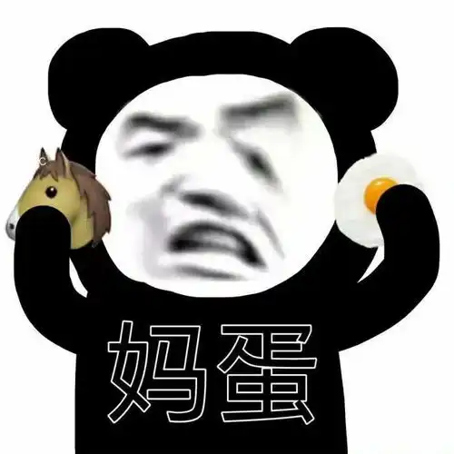  不正经熊猫头又来了