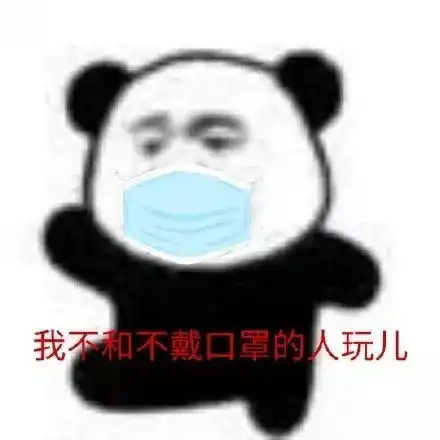  戴口罩头像表情包戴口罩头像微信表情包戴口罩头像qq表情包发表情fabiaoqing.com