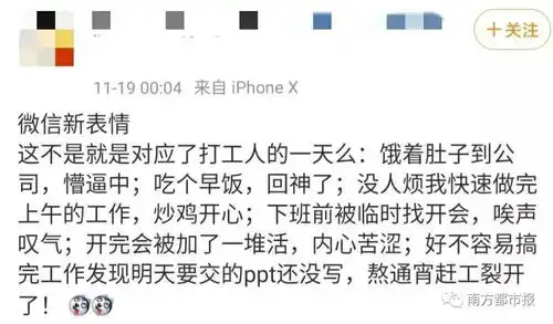  微信上新6大表情我裂开了,哈哈哈哈打工人直接笑晕