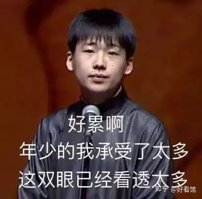  德云社表情包德云女孩必备表情包德云社沙雕表情包德云社表情包配字德云社表情包gif
