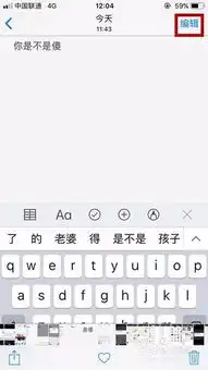  备忘录如何diy原创微信表情包