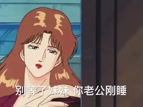  表情包分享丨生活最重要的就是哈哈哈哈哈