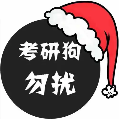中年人表情包图片考研