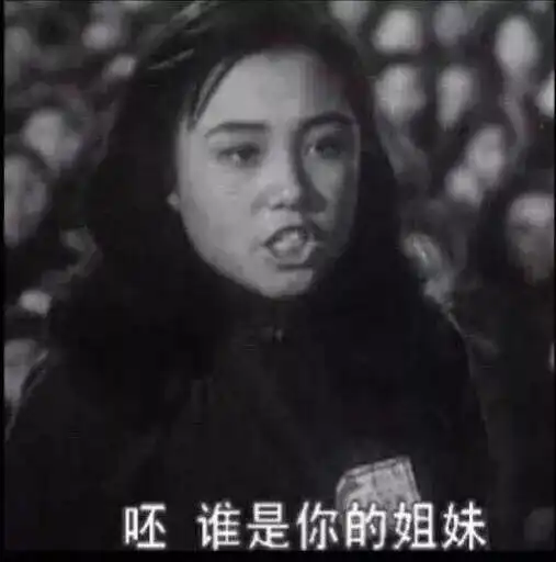  一组适合2018的表情包