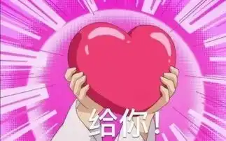 微信爱你表情包超爱你