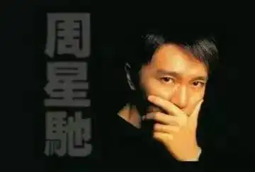 周星驰的血泪奋斗史这才是星爷最精彩的一场戏 周星驰的血泪奋斗史这才是星爷最精彩的一场戏